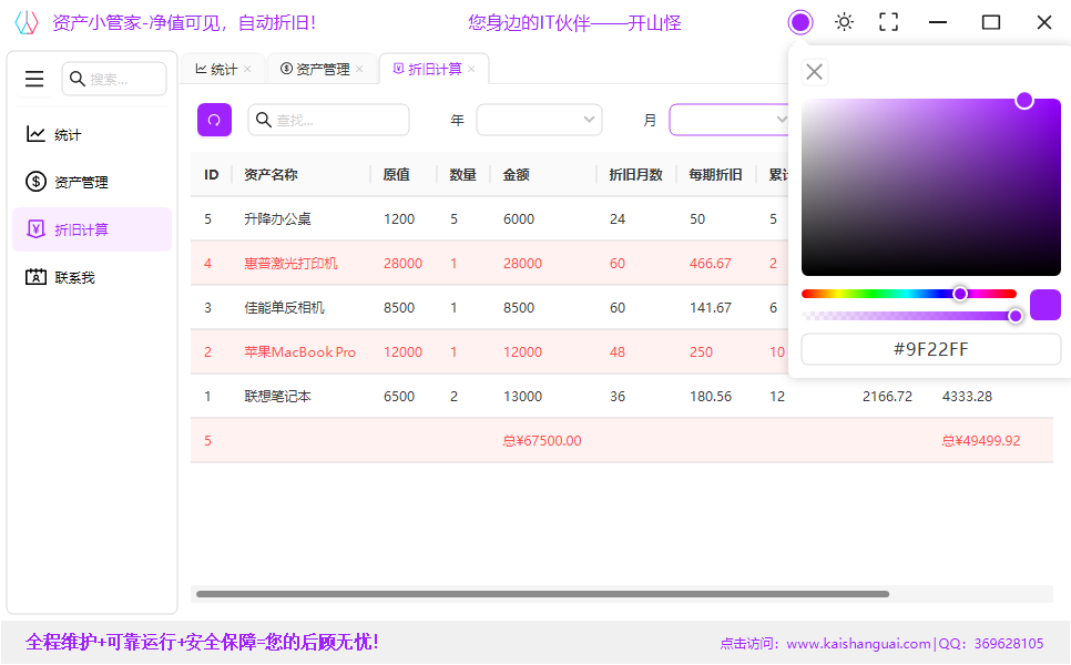 功能界面