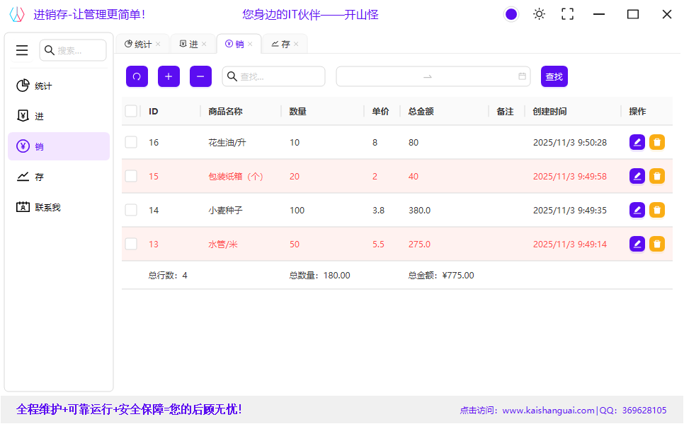 功能界面