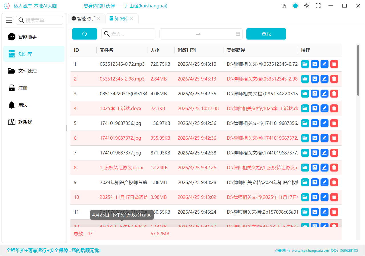 全模态文件解析与智能识图